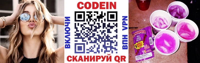 Codein Purple Drank  сайты даркнета какой сайт  Мезень 