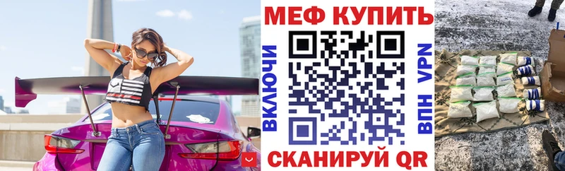 купить закладку  блэк спрут ссылки  МЯУ-МЯУ mephedrone  Мезень 