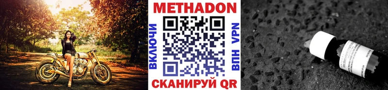 МЕТАДОН белоснежный  где купить наркотик  Мезень 