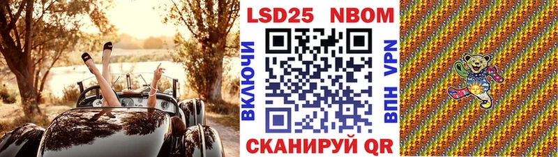 Марки 25I-NBOMe 1,5мг  Мезень 